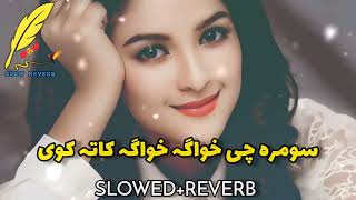 Sumra Che Khwaga Khwaga Kata Kawe  SlowedReverb Pashto Viral Song [upl. by Shakespeare]