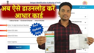 enrolment no se aadhar card kaise download kare 2024  aadhar card download new update 2024 [upl. by Eittak252]