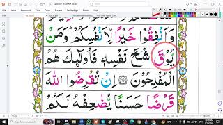 Practice of Surah Taghabun  Surah AtTaghabun Ayah 15 amp 16  Learn Recitation of Quran with Tajweed [upl. by Dobson]