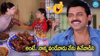 Venkatesh amp Aarthi Agarwal Best Comedy Scene Venkatesh Latest Movie Scenes news [upl. by Pelagia546]