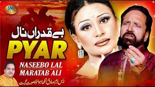 Be Qadran Naal Pyar  Naseebo Lal amp Maratab Ali  Super Hit Sad Song  SM Gold Entertainment [upl. by Ury671]