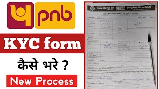 pnb kyc form kaise bhare how to fill kyc form of punjab national bank In 2024  PNB KYC FORM FILLUP [upl. by Ednew]