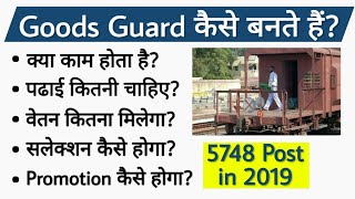 Goods Guard कैसे बनें  Salary Education Qualification Promotion Exam Syllabus [upl. by Htidra]