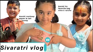 Aarohi ra mamma nachney aayan le tali bajanuney Sivaratri vlog  Aarohi lai ramailo vayo [upl. by Jephthah]