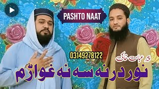 New Pashto Naat  Nur Sa Darna Na Ghwaram  Peer Abbas Khaki  Abbas Khaki Official [upl. by Ecnirp]