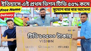 Vision Google TV Update Price In Bangladesh 2024 😱 Cheap Price Vision TV BD 2024 🔥 Tv Price In BD [upl. by Eneryc]