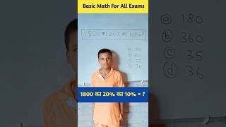 Percentage mathtricks maths nvs jnv navodaya education uppolice uppoliceconstable [upl. by Sumaes]