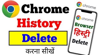 Chrome Ki History Kaise Delete Kare  How To Delete Chrome Watch History [upl. by Einahpts]