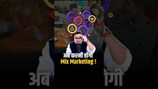 अब करनी होगी Mix Marketing  rahulmalodia shorts trendingshorts marketing [upl. by Doralia707]