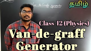 VandeGraff  Generator  Class 12  Physics  Tamil [upl. by Aissert]