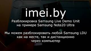 Разблокировка Samsung Live Demo Unit на примере Note20 Ultra [upl. by Kegan166]