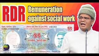 What is RDR  Salary for Social Workers  Solution of unemployment  Vishwatma [upl. by Noved]