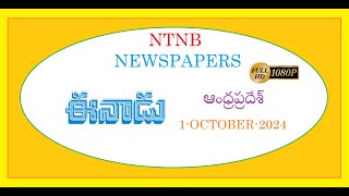 EENADU AP 1 OCTOBER 2024 TUESDAY [upl. by Ecaj]