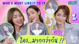 Who is most likely EP2 พริม แพร์ พราว ใคร  มากกว่ากัน 🔥💥l ThreeSis Thesis [upl. by Toole]