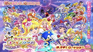 Sonic Colors X Pretty Cure All Stars Singing with Everyone♪ Miraculous Magic FAN CROSSOVER FILM [upl. by Balcke578]