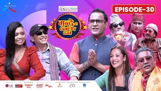 City Express Mundre Ko Comedy Club  Episode 30  Shanti Shree Pariyar Milan Lama  Jitu Priyanka [upl. by Anassor950]