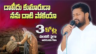 దావీదు కుమారుడా live song by Bro Shalem Raju On 2015 Meetings [upl. by Florance]