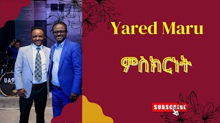 የመጋቢ እና ዘማሪ ያሬድ ማሩ የህይወት ምስክርነት Pastor Yared Maru life testmony [upl. by Lorrimer590]