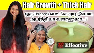 👍Challenge உங்க முடி 36 மாதத்துல அடர்த்தியா நீளமா வளரும்  Best hair growth Remedy [upl. by Helms]