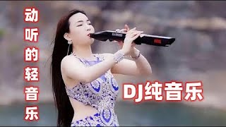 Nice Asian Music 🥰 Chinese Song 🥰 A song Beautiful Melody Soothing sound [upl. by Brandwein]