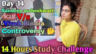 vlog 234 Day14 Sandeep Maheshwari VS Vivek Bindra Controversy।। 14⏰Hours Study Challenge।।vlog [upl. by Denbrook]