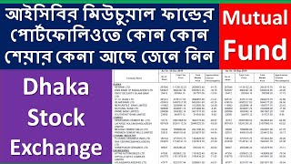 Stock Portfolio of Mutual Funds Managed By ICB Asset Management  Dhaka Stock Exchange DSE  Share [upl. by Waal996]