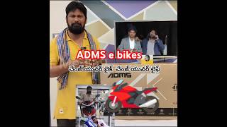 ADMS e bikes Change your bike Change your life [upl. by Hijoung]