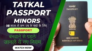 Minor tatkal passport document2024 I18 साल से कम उम्र का पासपोर्ट annexure for passportapplyonline [upl. by Vashtee]