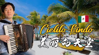 Cielito Lindo｜MEXICO Masterpiece  Accordion Zhong Kai  Accordion Cover [upl. by Hailat]