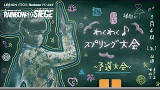 【KUN】シージなのにCODみたいなプレイで３連キル【R6S レインボーシックスシージ】 [upl. by Albertson740]