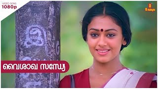 Vaisakha Sandhye HD Video Song  Mohanlal  Shobana  Nadodikkattu [upl. by Attesor]