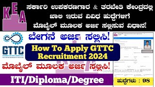 How To Apply GTTC Recruitment 2024  KEA How To Apply GTTC 2024  GTTC Online Apply 2024  GTTC 2024 [upl. by Sissy]