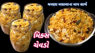 દિવાળી માટે ચેવડાના મસાલા સાથે મિક્સ ચેવડો  mix chivda  chevda recipe  diwali snacks Food Shyama [upl. by Noseyt240]