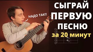 10 САМЫХ ПРОСТЫХ ПЕСЕН НА ГИТАРЕ ДЛЯ НАЧИНАЮЩИХ КАК ПЕТЬ ПОД ГИТАРУ [upl. by Leif]