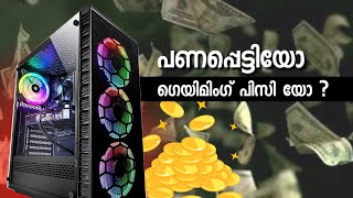 CPU Mining 🔥പണപ്പെട്ടിയോ  ഗെയിമിംഗ് പിസി യോ  My Crypto Mining PC [upl. by Cooe]