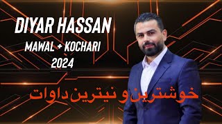 Diyar hasan mawal o kochari 2024  ديار حسن موال و كوجري [upl. by Dimo955]