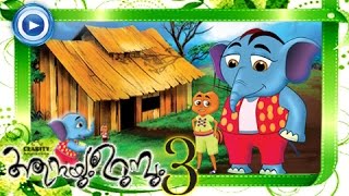 ആനയും ഉറുമ്പും  Malayalam Cartoon For Children  Animation Movies Full Movies Malayalam [upl. by Cohbath]