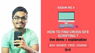 HINDIHOW TO FIND XSS VULNERABILITY  EXPLAINED WITH PRACTICAL  BUG BOUNTIES METHODS EP4🔥 [upl. by Norrat393]