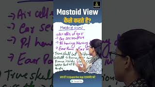 Mastoid View कैसे करते है MastoidView radiographer drtclasses xraytechnicians mri shortvideo [upl. by Acissev]