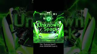 【 Japanese rap lyric 】Title unknown Spark Artist UNKNOWN CrownG  眠るbed 音に跨り nobody knows [upl. by Bell]