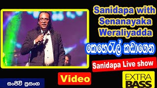 Keheral Kadagena  Senanayaka Weraliyadda  With Sanidapa Live show [upl. by Anon]