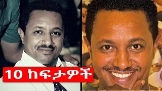 የቴዲ አፍሮ quotኢትዮጵያquot አልበም 10 ከፍታዎች  Top 10 Qualities of Teddy Afro Ethiopia Music Album 2017 [upl. by Stclair]