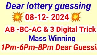 Dear Lottery Guessing08122024Today Guessing1pm6pm8pm [upl. by Hsihsa]