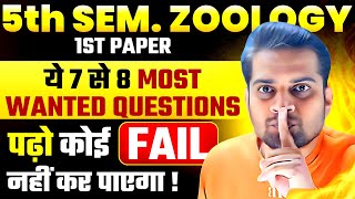 BSc 5th Semester Zoology 1st Paper Most Important QuestionsBe DKDian [upl. by Rawde645]