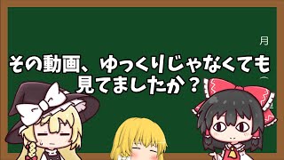 【ゆっくり解説】ゆっくりの持つプロパガンダ効果の話 [upl. by Atila]