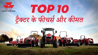 Top 10 Massey Ferguson Tractor Price  Massey Tractor  2021  Tractor Junction [upl. by Anamor]