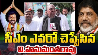 Vh Hanumantha Rao ABOUT Telangana Election Counting  Congress CM For Telangana  Revanth Reddy [upl. by Laidlaw]