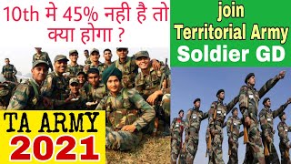 Ta Army bharti 2021 Ta Army  Ta Army Soldier GD eligibility and criteria  territorial army [upl. by Bromley]