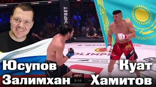 Залимхан Юсупов vs Куат quotНАЙМАНquot Хамитов  Россия vs Казахстан  каштанов реакция [upl. by Sinne920]