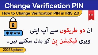 Change Verification PIN in IRIS 20 2024 Updated [upl. by Airdnahc]